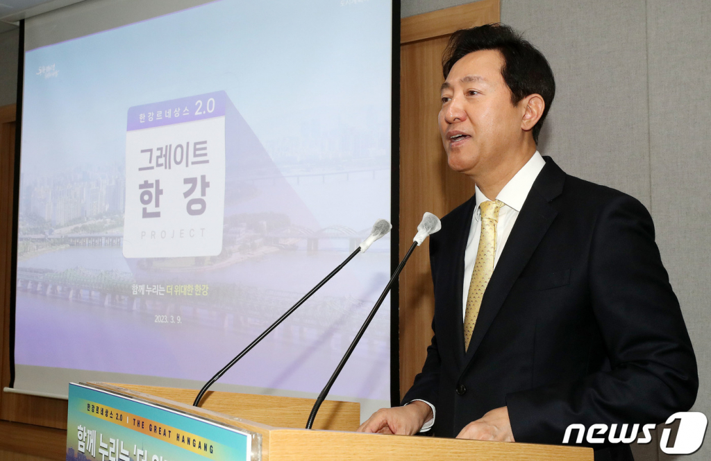오세훈 서울시장이 9일 서울시청에서 '한강르네상스2.0 그레이트 한강 프로젝트' 추진계획을 발표하고 있다 /사진=뉴스1