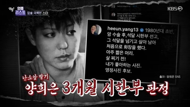 /사진= KBS2 예능 '연중 플러스'