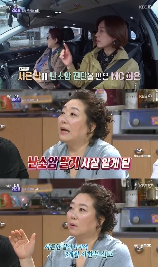 /사진= KBS2 예능 '연중 플러스'