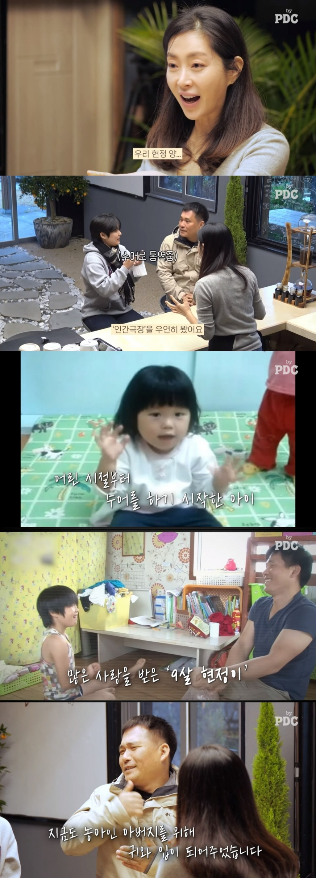 /사진=유튜브 채널 'by PDC 피디씨' 캡처