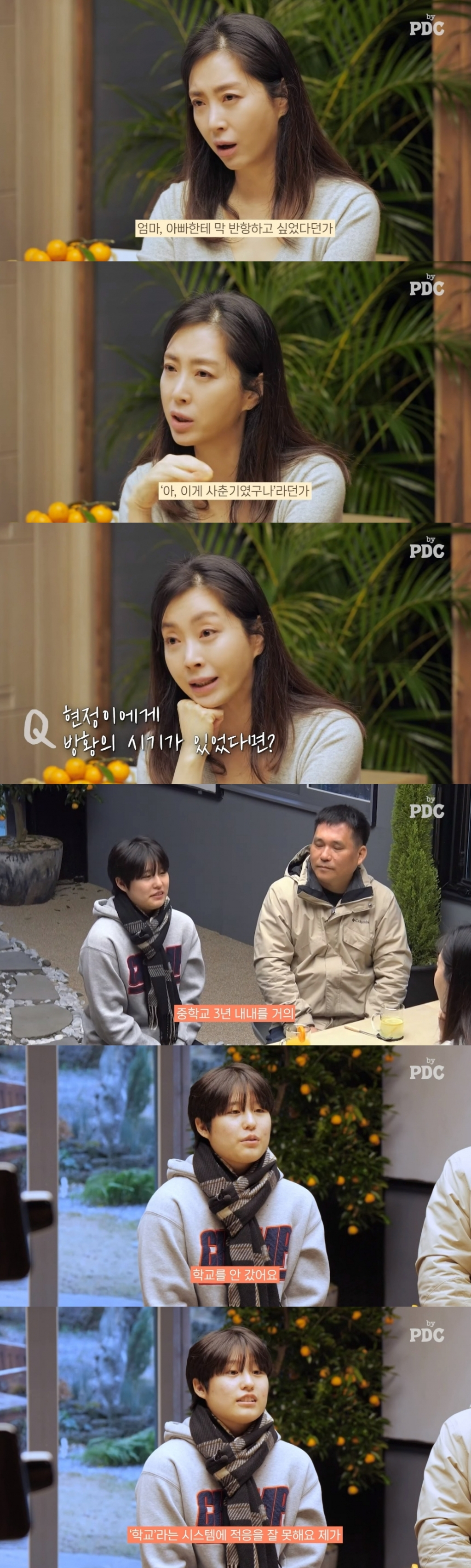 /사진=유튜브 채널 'by PDC 피디씨' 캡처