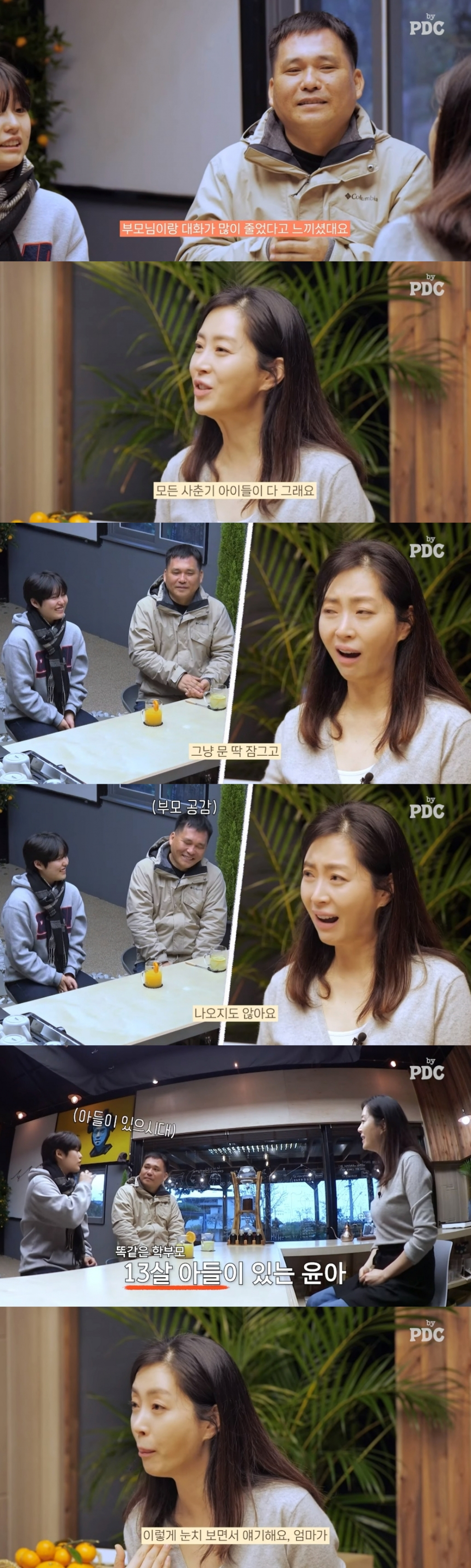 /사진=유튜브 채널 'by PDC 피디씨' 캡처