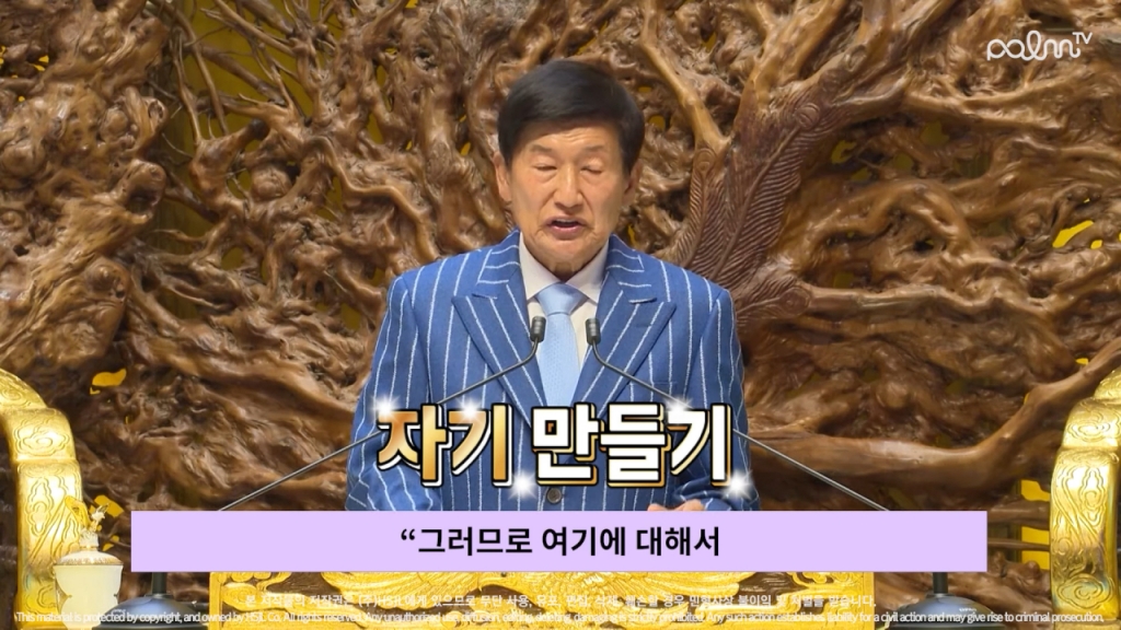 신도들을 성폭행한 혐의로 재판을 받고 있는 기독교복음선교회(JMS)의 정명석 총재가 최근 넷플릭스 다큐멘터리로 재조명되고 있다. 이 같은 논란에도 JMS 측은 유튜브를 통한 설교 영상을 공개하며 포교활동을 이어가고 있는 모습이다. /사진=유튜브 채널 '기독교복음선교회 PalmTV'