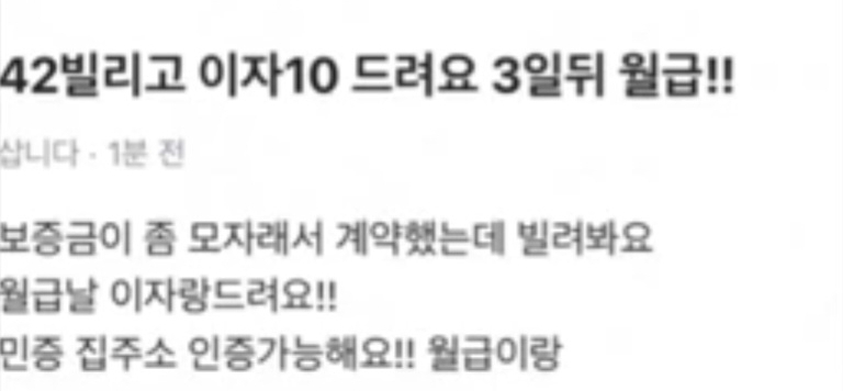 /사진=온라인 커뮤니티 갈무리