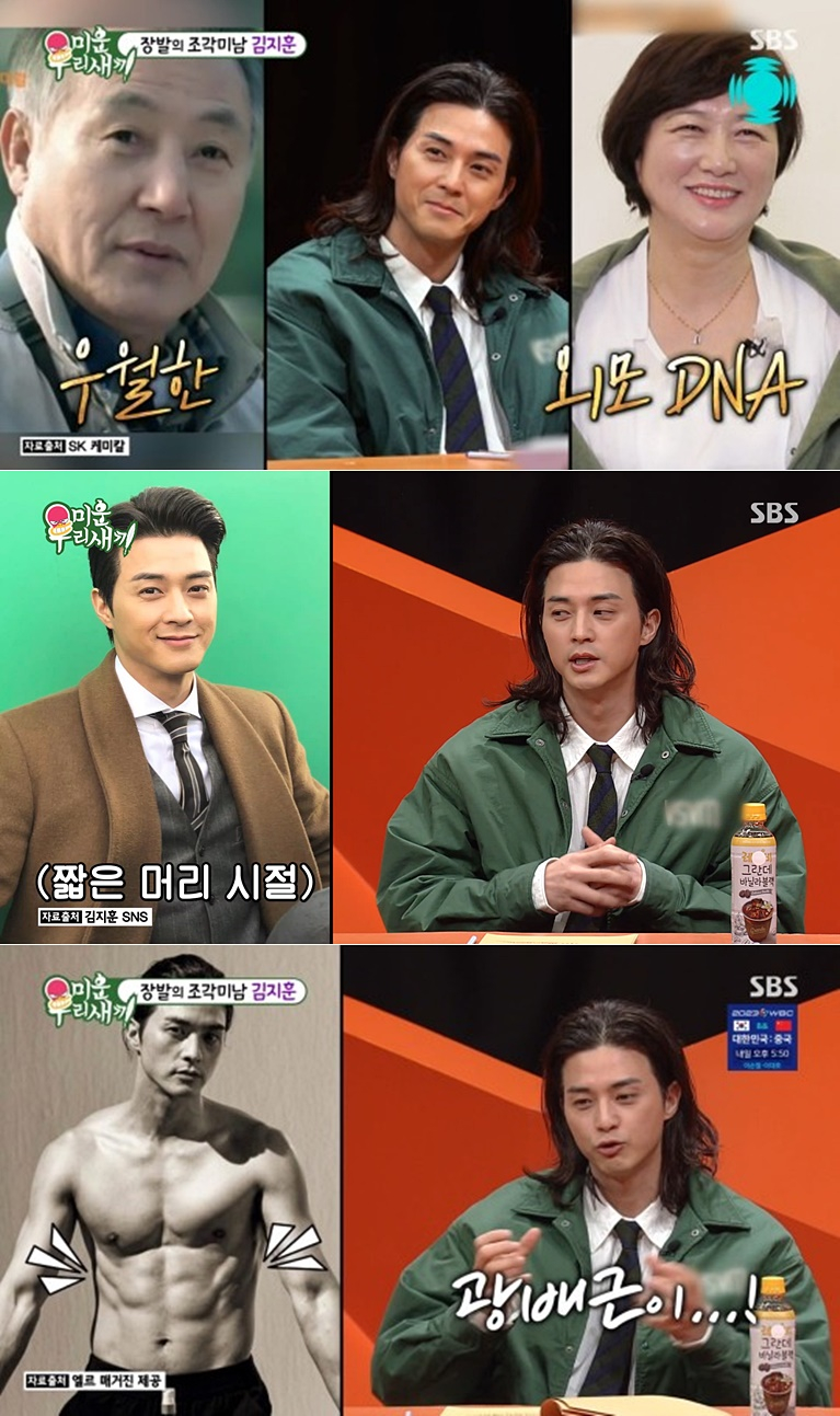 /사진=SBS '미운 우리새끼'