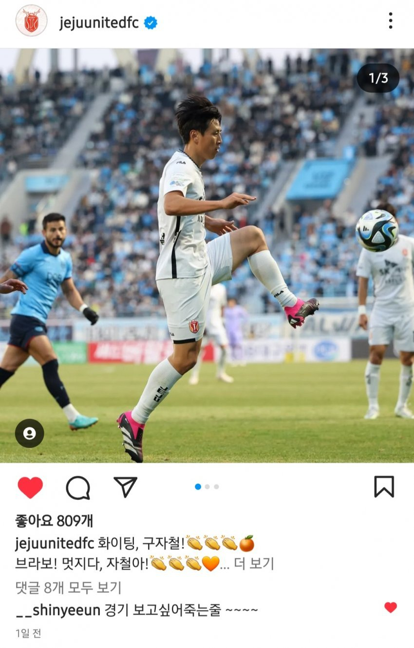 /사진=제주 유나이티드 FC 인스타그램 캡처