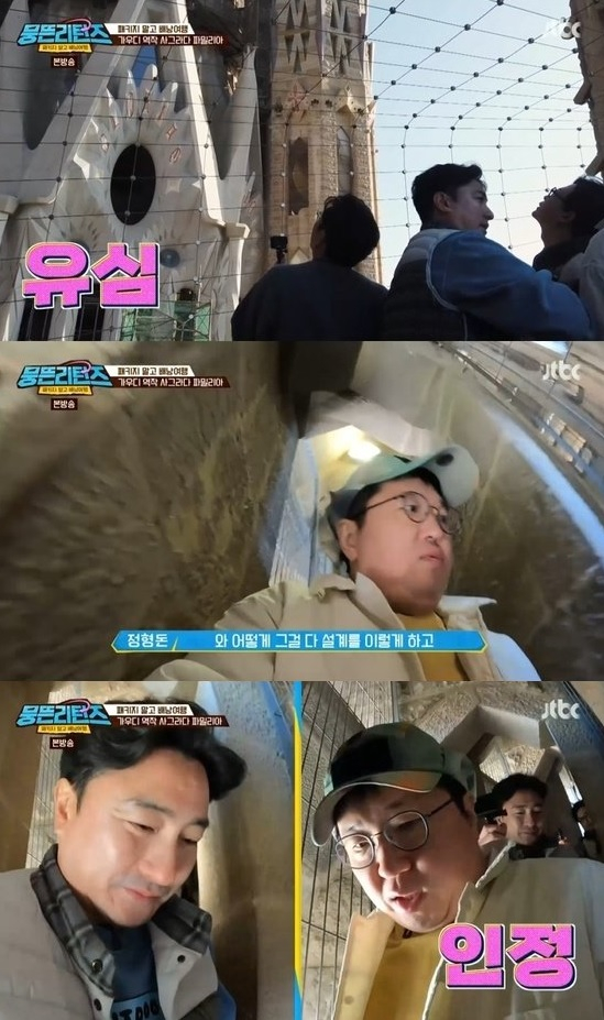 /사진=JTBC 예능 '뭉뜬리턴즈'