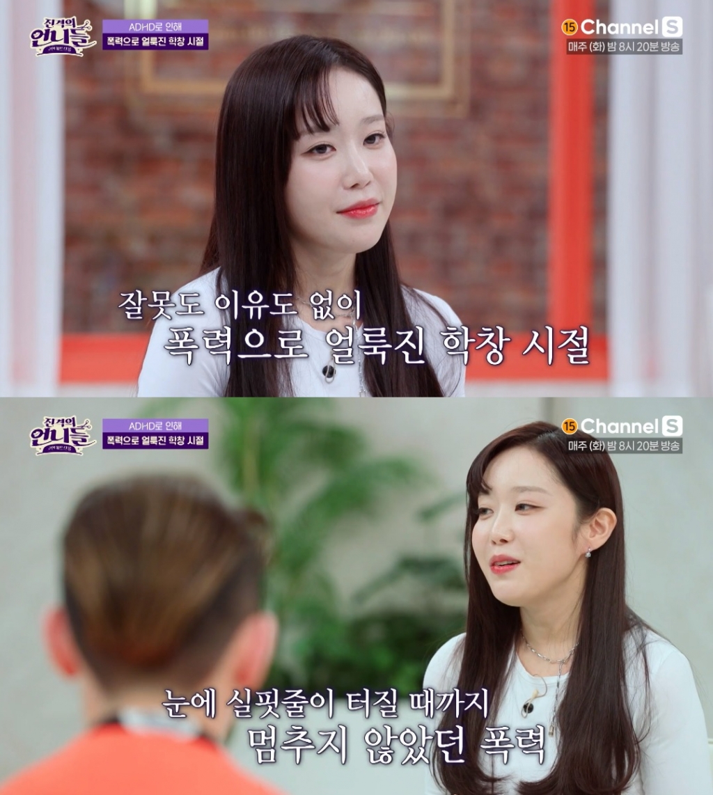 /사진=채널S 예능 '진격의 언니들'