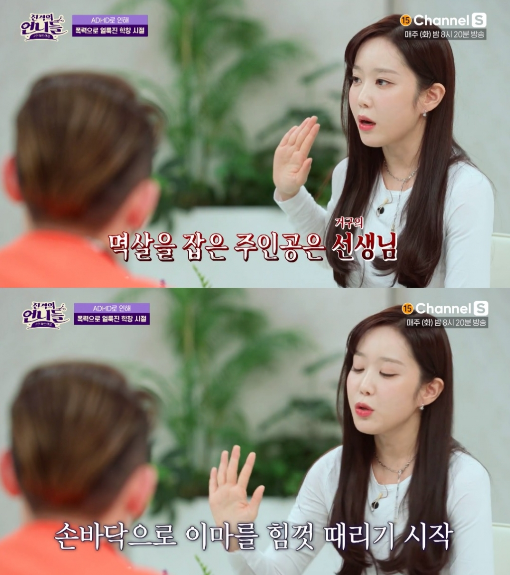 /사진=채널S 예능 '진격의 언니들'