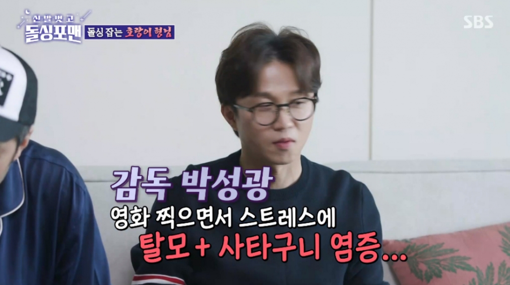 /사진=SBS '신발 벗고 돌싱포맨' 방송화면 캡처