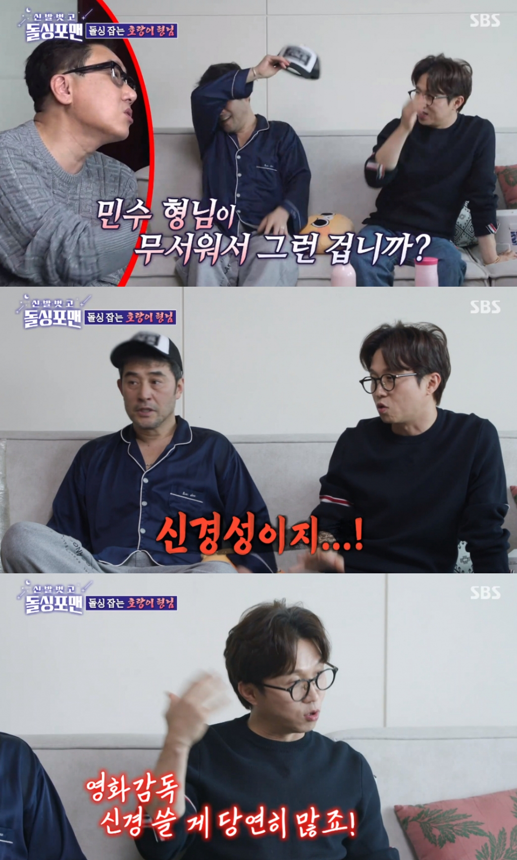 /사진=SBS '신발 벗고 돌싱포맨' 방송화면 캡처