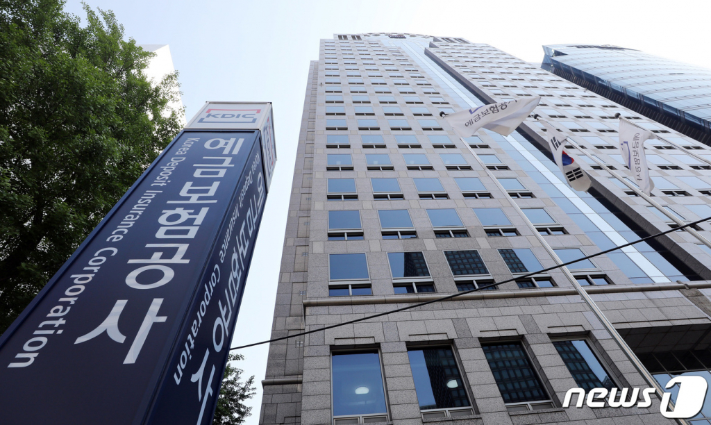서울 중구 예금보험공사 본사의 모습. 사진=/뉴스1