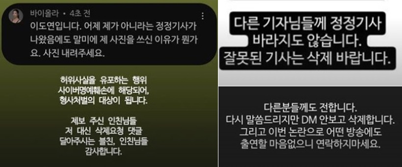 /사진=이도연 인스타그램