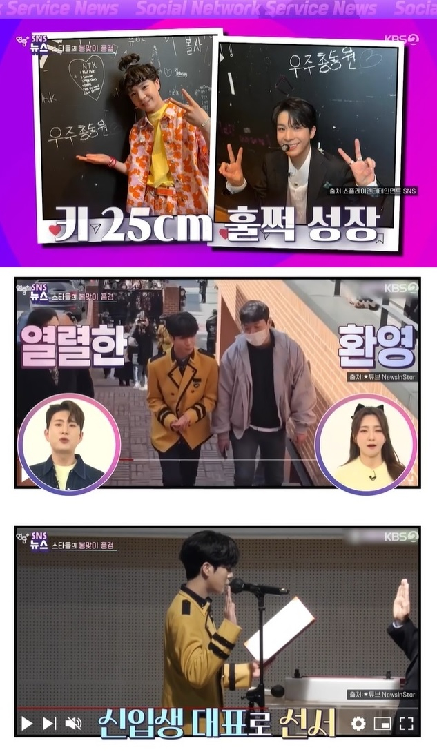 /사진=KBS2 예능 '연중 플러스'