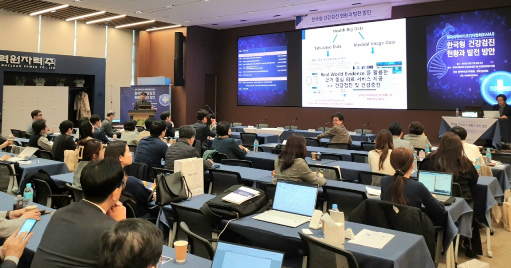 21일 서울 중구 한국수력원자력 방사선보건원에서 열린 '한국형 건강검진 현황과 발전방안' 심포지움에선 미래형 검진서비스를 위한 스마트 검진 플랫폼(KICS) 구축 사례, 초고령사회 기능검진 활성화 방안 등도 발표됐다. /사진=한국의학바이오기자협회 