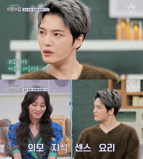 /사진=채널A 예능 '요즘 남자 라이프 - 신랑수업'