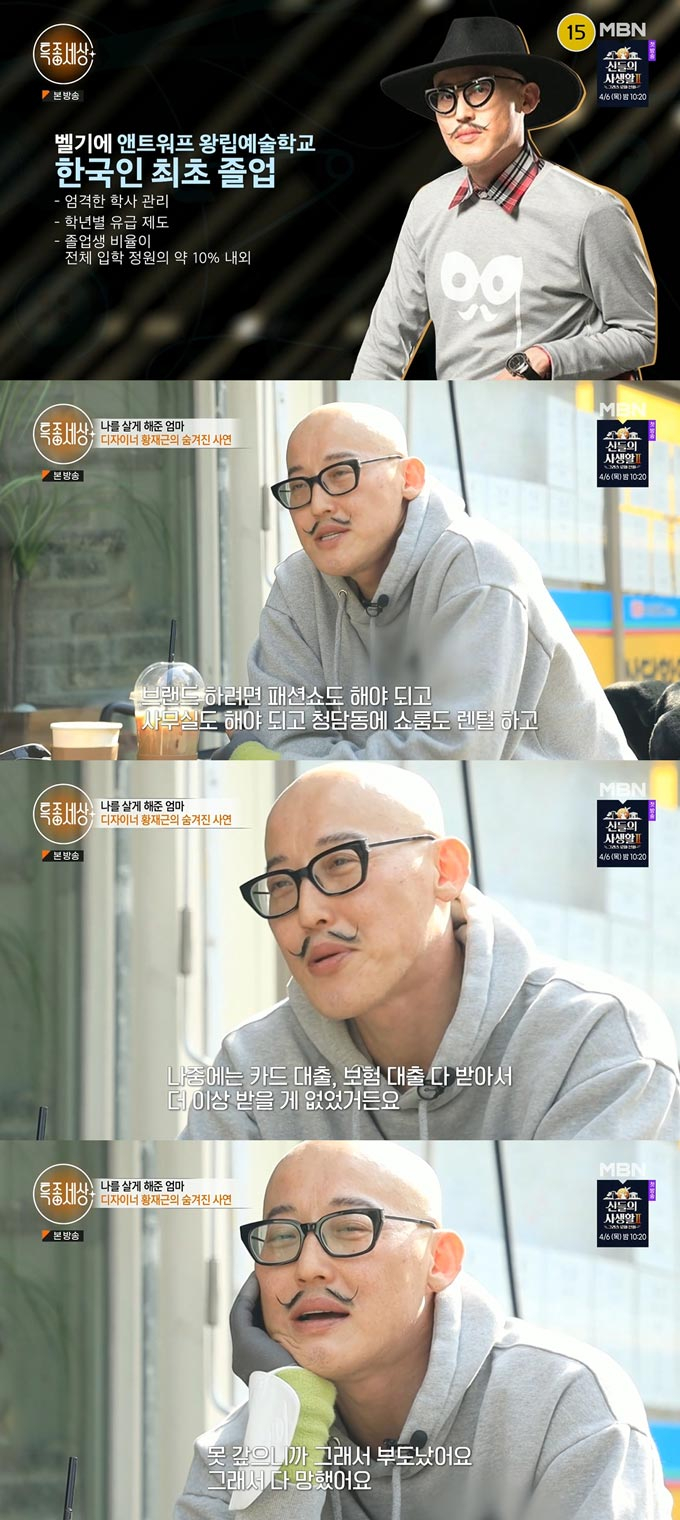 /사진=MBN '특종세상' 방송 화면