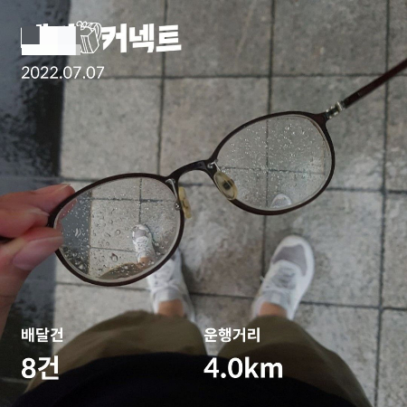 비가 많이 쏟아지던 지난해 여름, 이재찬씨의 안경이 물에 젖은 모습./사진=이재찬씨 제공