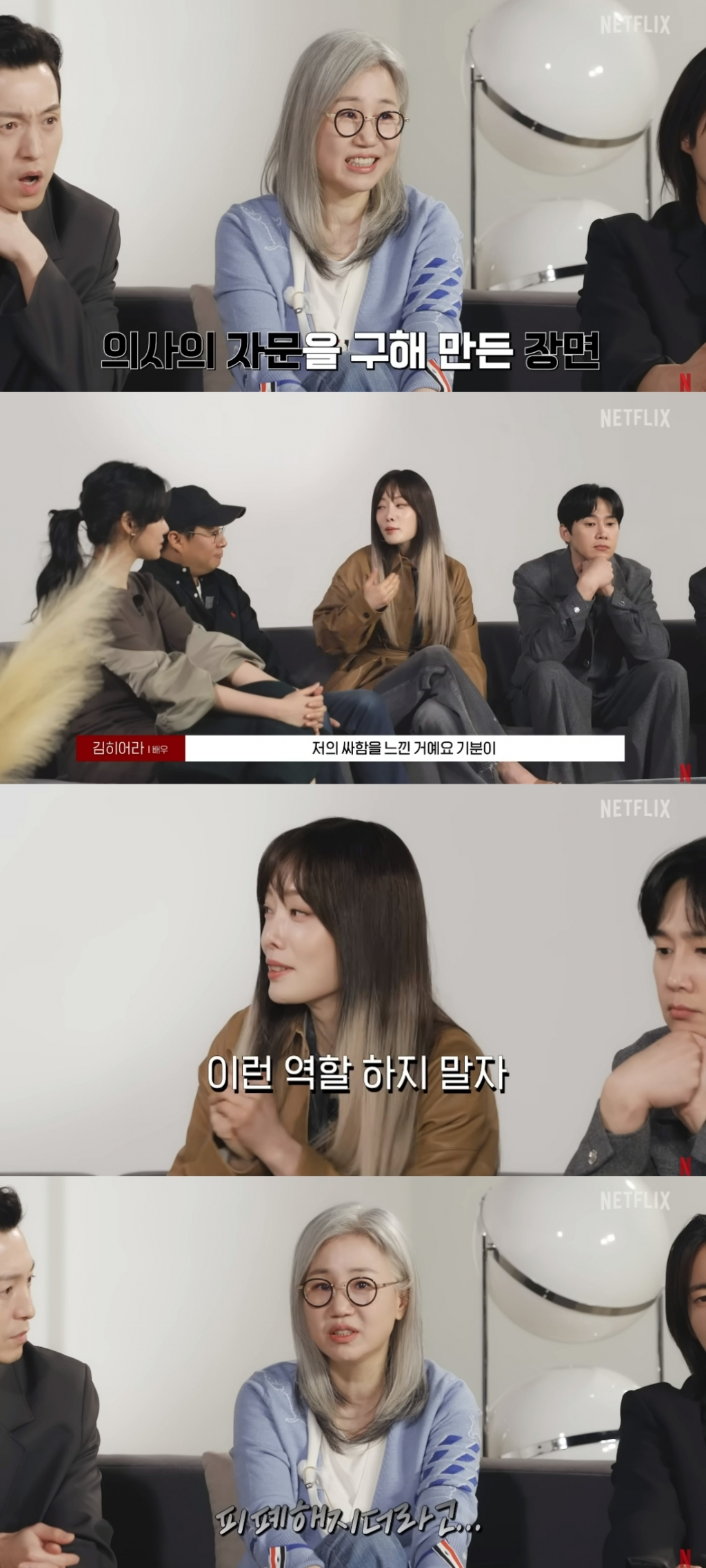 /사진=유튜브 채널 '넷플릭스 코리아' 캡처