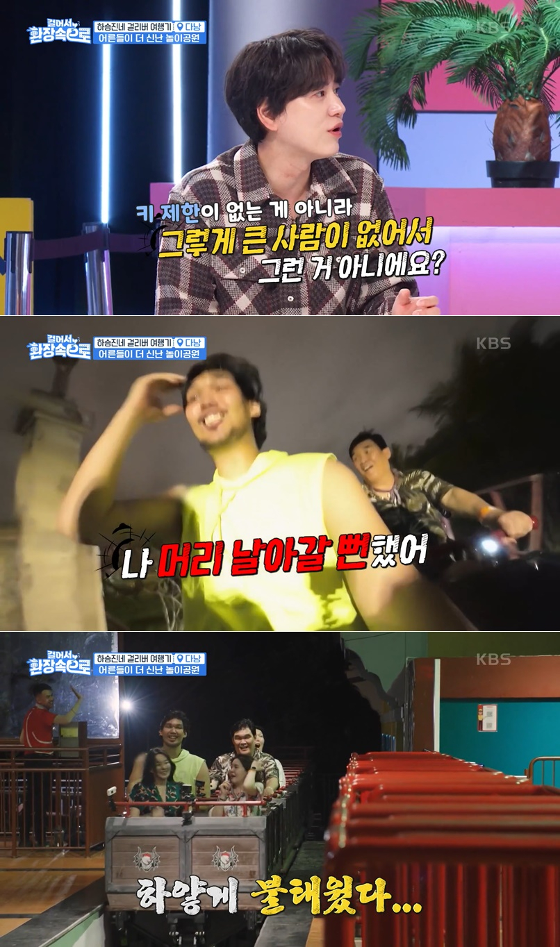 /사진=KBS 2TV '걸어서 환장 속으로'
