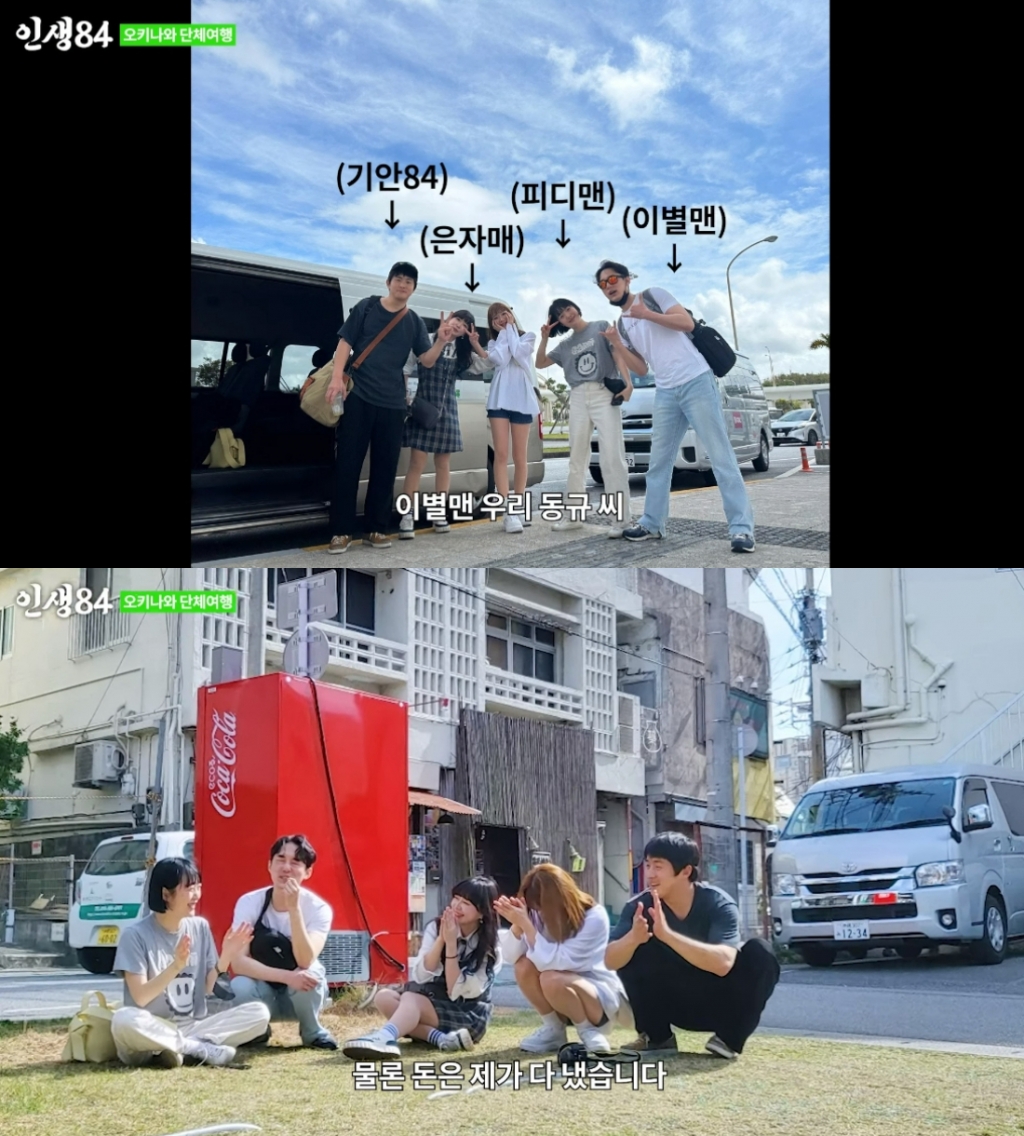 /사진=유튜브 채널 '인생84' 캡처