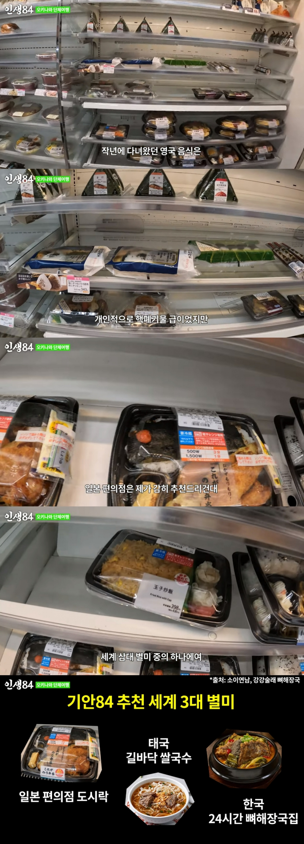 /사진=유튜브 채널 '인생84' 캡처