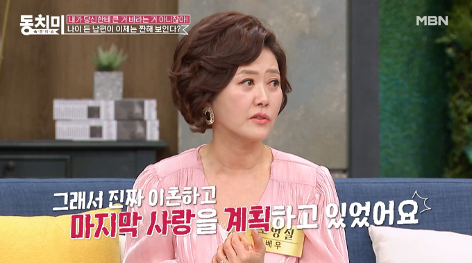 /사진=MBN '속풀이쇼 동치미' 방송 화면