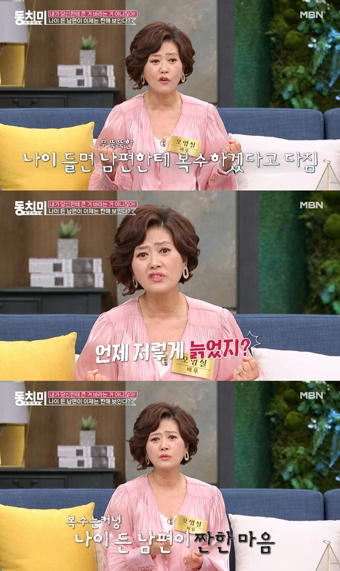 /사진=MBN '속풀이쇼 동치미' 방송 화면