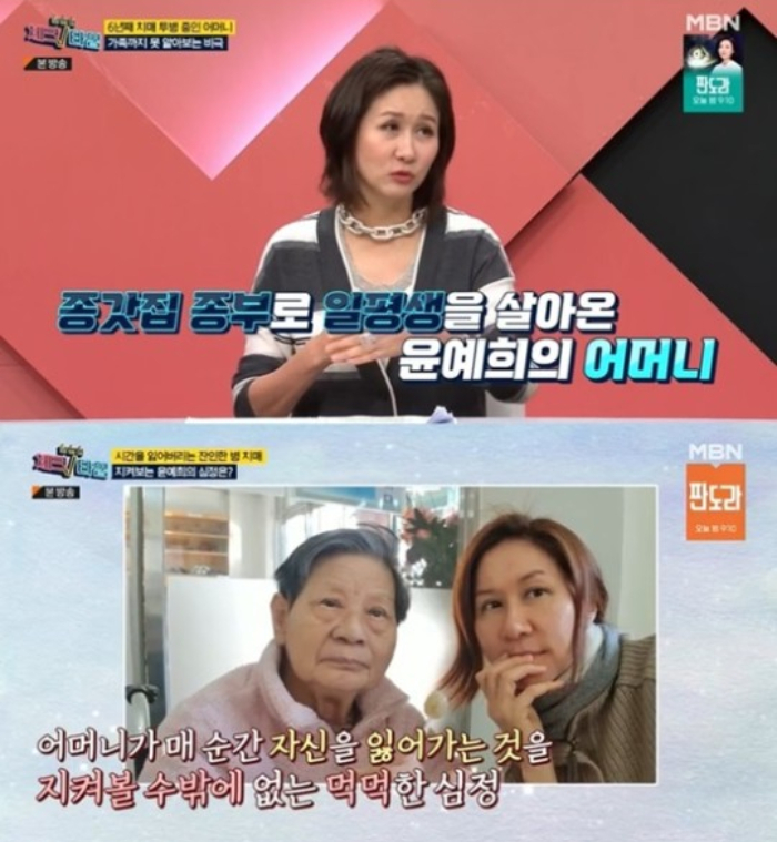 /사진=MBN '한번 더 체크타임'