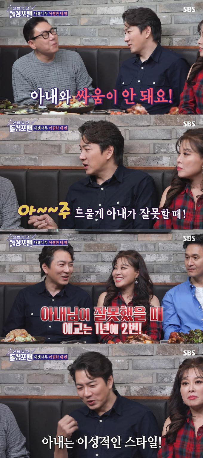 /사진=SBS '신발 벗고 돌싱포맨' 방송 화면