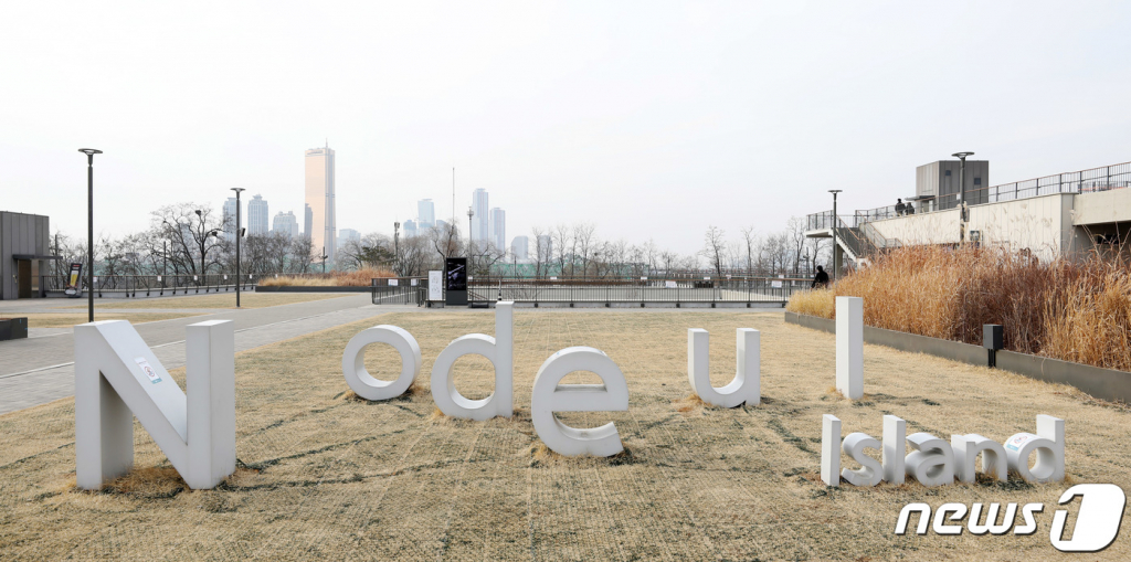 (서울=뉴스1) 이승배 기자 = 오세훈 서울시장이 9일 발표한 '도시 건축 디자인 혁신 방안' 첫 적용 사례로 노들섬이 한강의 새 랜드마크로 거듭날 전망이다. 한강의 석양을 360도 조망할 수 있는 전망대와 보행교를 신설하고 수상예술무대도 설치, '365일 음악과 예술이 흐르는' 명소로 가꿔간다는 계획이다. 노들섬 사업은 오는 3월까지 이어지는 공모를 통해 절차에 따라 최종 설계자를 선정할 예정이다.  사진은 9일 오후 서울 용산구 노들섬. 2023.2.9/뉴스1  Copyright ? 뉴스1. All rights reserved. 무단 전재 및 재배포 금지.