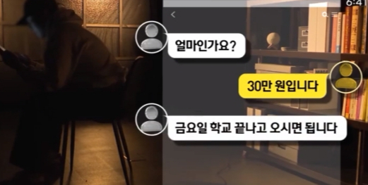 /사진=MBC 뉴스 갈무리