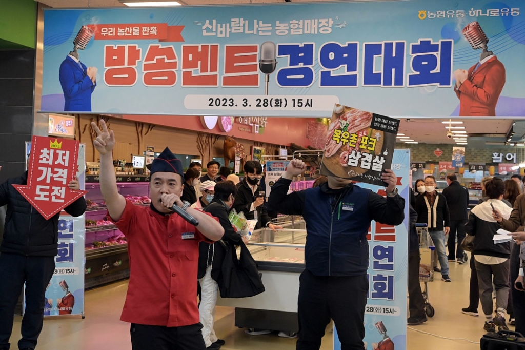 대상/사진제공=농협유통