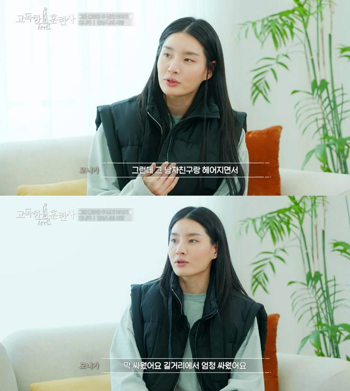 /사진=tvN STORY '고독한 훈련사' 방송 화면
