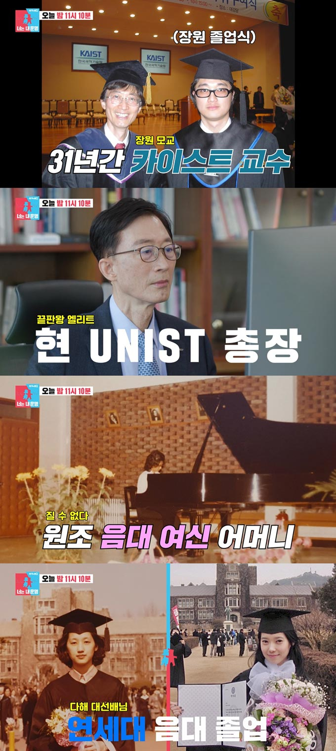 /사진=SBS '동상이몽2-너는 내 운명' 예고 영상