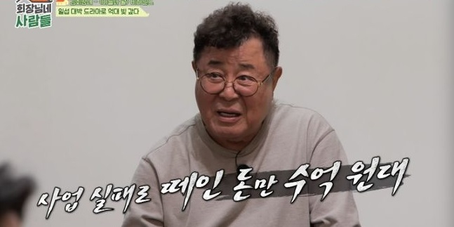 /사진=tvN STORY 예능 '회장님네 사람들'