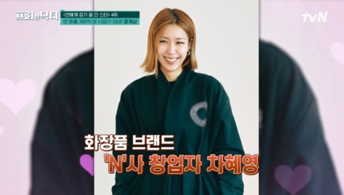 /사진= tvN '프리한 닥터'