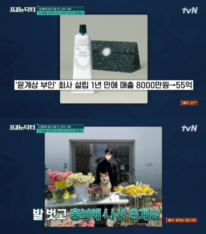 /사진= tvN '프리한 닥터'