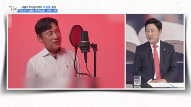 /사진=MTN 감성인터뷰 [더 리더] 서울과학기술대학교 이동훈 총장