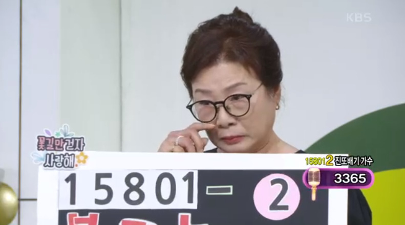 /사진=KBS1 '아침마당' 방송 화면