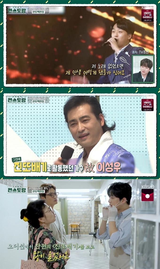 /사진=KBS2 '편스토랑' 방송 화면