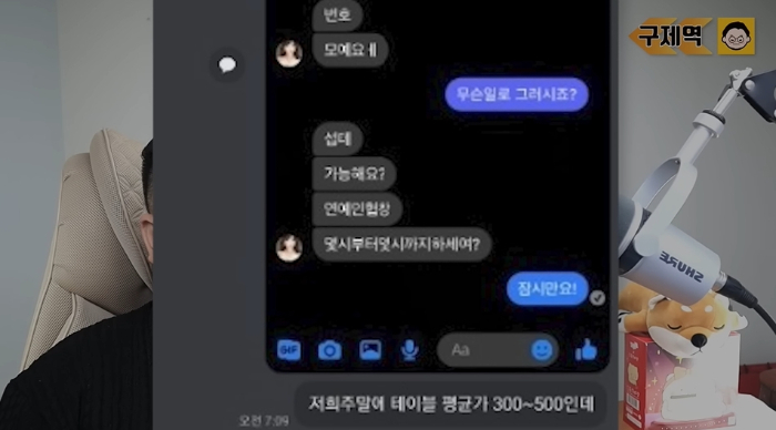 /사진=구제역 유튜브 채널