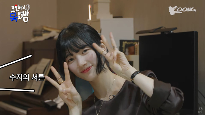 /사진=유튜브 채널 '조현아의 목요일 밤' 영상