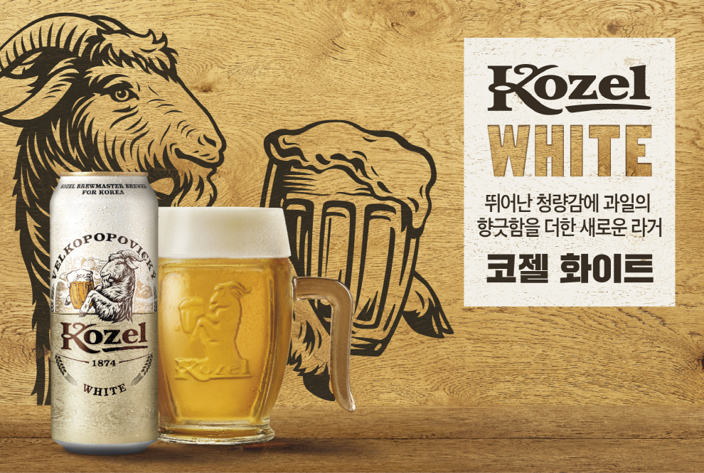 /사진제공=코젤