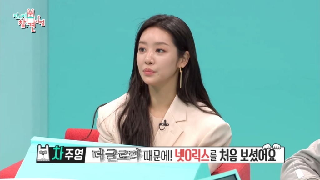 /사진=MBC 예능 '전지적 참견 시점'