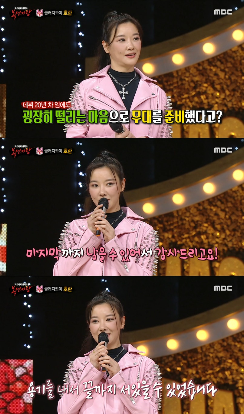 /사진=MBC '복면가왕'