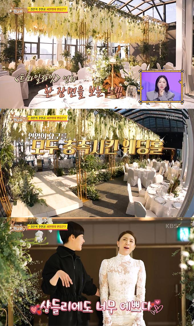 /사진=KBS2 '사장님 귀는 당나귀 귀' 방송 화면
