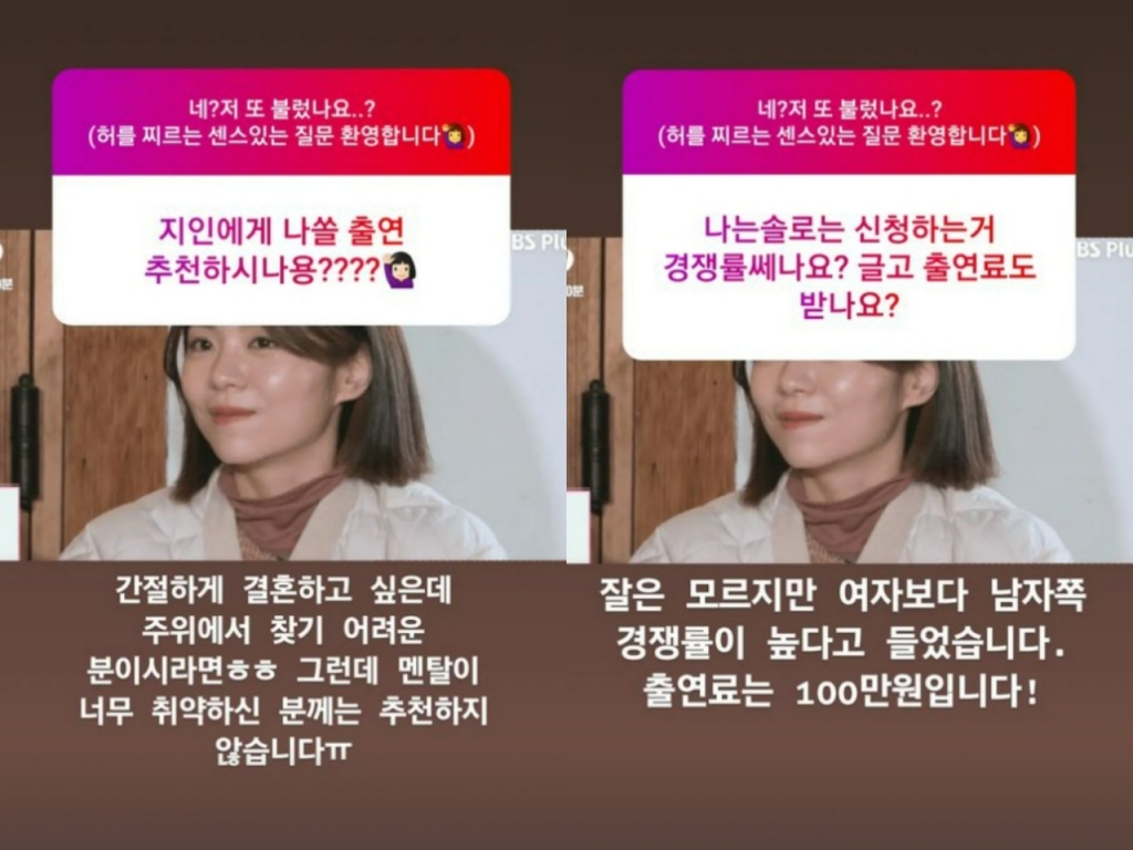 /사진= '나는 솔로' 13기 영숙(가명) 인스타그램 캡처