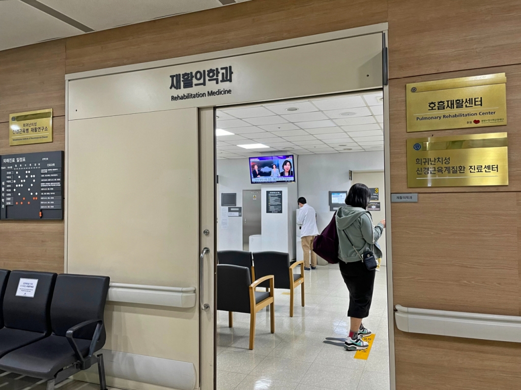 생명보험재단이 2008년 강남 세브란스병원에 설립을 지원한 호흡재활센터. 인공호흡기를 사용해야 하는 희귀난치성 신경근육질환 환자를 위한 전용 병실과 전문치료를 받을 수 있게 도왔다. 2008년 10월 시작한 이후 현재까지 누적 지원 인원이 총 1만4405명이다./사진=생명보험사회공헌재단