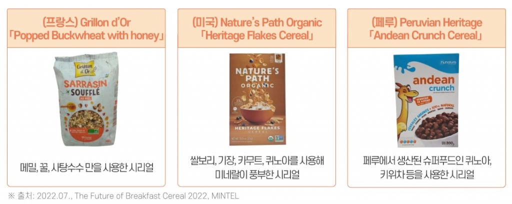 해외에서 판매 중인 시리얼 제품. 밀과 옥수수 등 기존 주원료를 사용하지 않고 대체 원료를 사용했다. /자료=식품산업통계정보 마켓 리포트